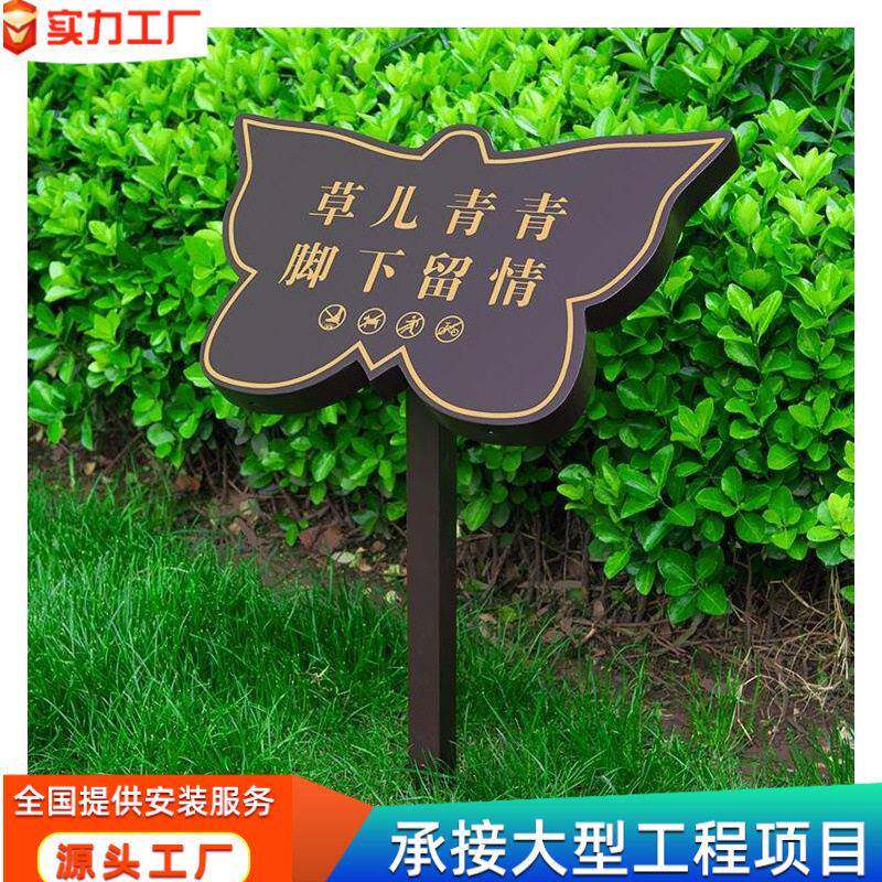 不锈钢花草牌制做公园草地牌爱护小草绿化牌  景区草坪温馨不锈钢