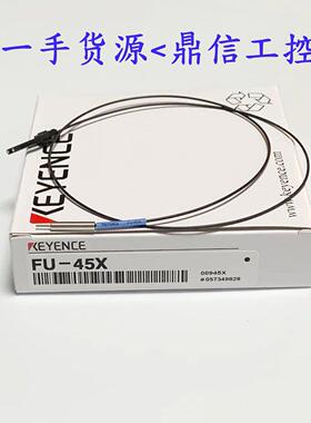 代替基恩士KEYENCE FU-49X 49 FU-45X /65X FU-69X/48/48U/46光纤