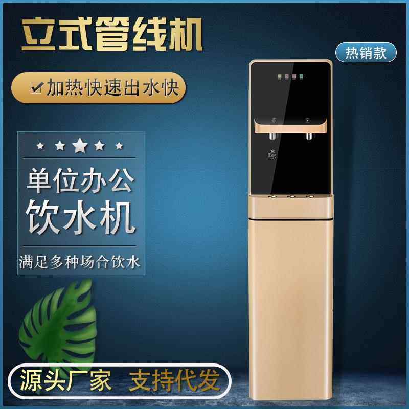 管线机立式RO一体单位直饮机立式反渗透家商用净水器电器