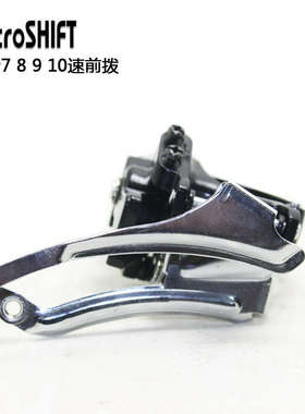 台湾Microshift微转变速器6 7 8 9 10速16速21 24 27 30速2X8指拨