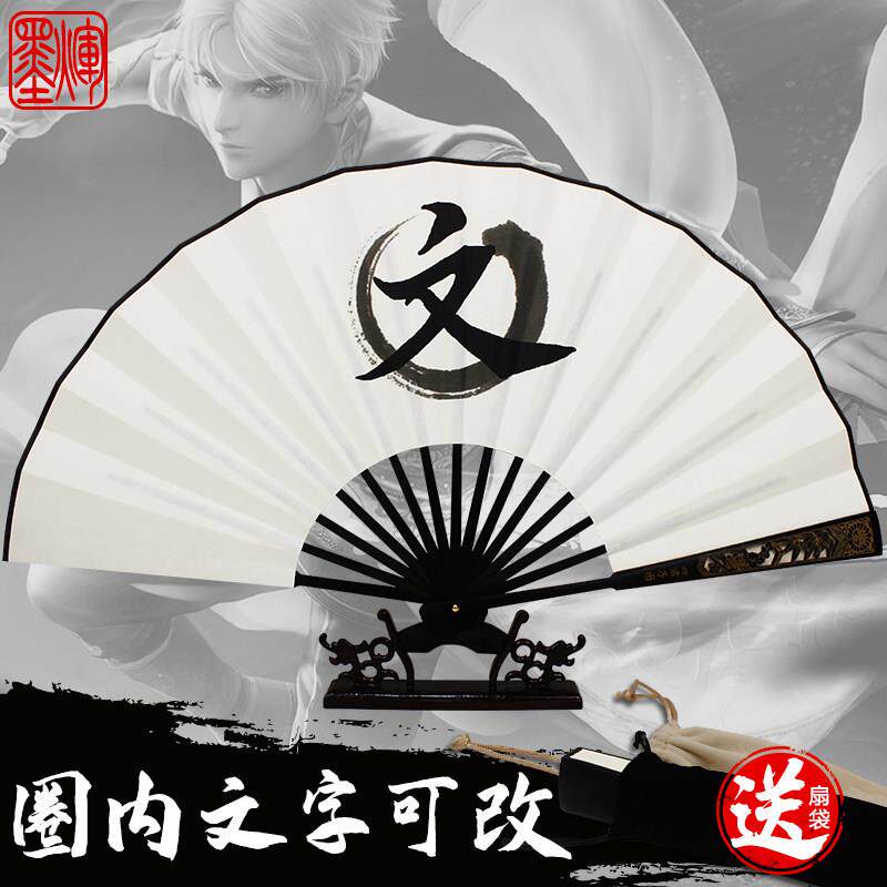 画 画江湖之不良人周边张子凡修文扇宣纸折扇定制印制画 画圈手写