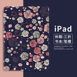 日韩简约2019iPad Air3保护套mini2平板壳pro11笔槽款适用苹果air4软壳6防摔10.2寸硅胶套12.9全包5代10