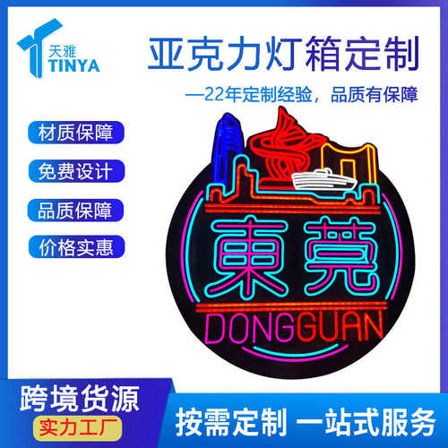 超薄灯箱亚克力户外灯牌酒馆沙滩招牌 网红背景氛围灯LED悬挂灯箱