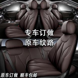 汽车坐垫 思皓E40X思皓QX思皓E50A思皓曜汽车座套全包专车专用四季