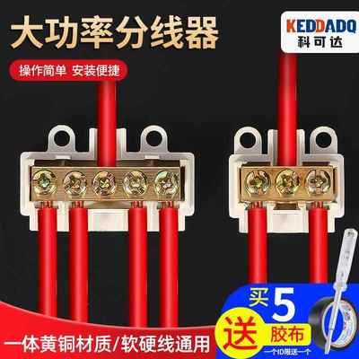 T型分线器电线分支接头连接神器一进二出四出大功率快速接线端子