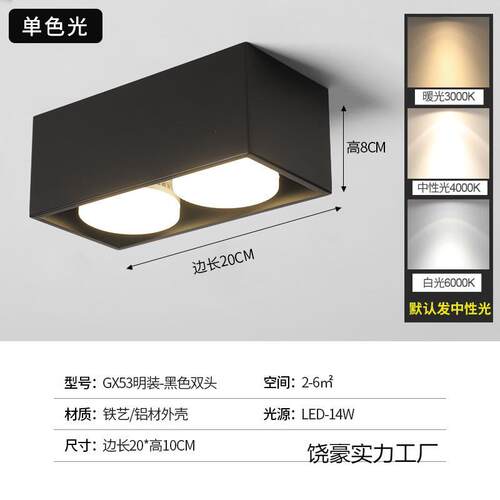 极简客厅无主灯照明防眩斗胆灯led格栅灯具吸顶射灯GX53明装筒灯