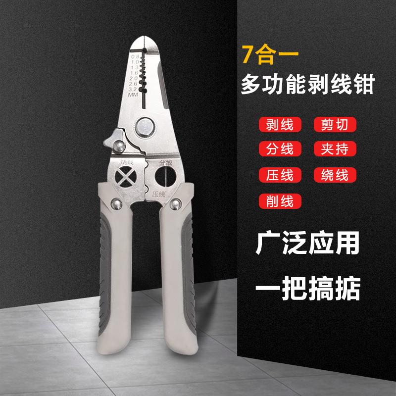 邦特剥线钳电工专用剪线钳多功能电缆拔拨电线扒皮钳子压接线工具