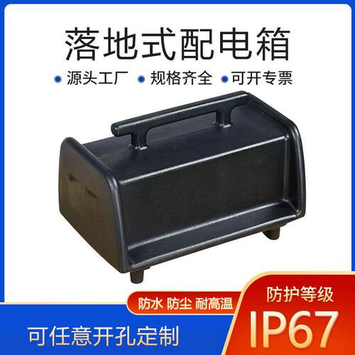供应小型手提配电箱空箱可移动工业防水电源箱工地配套插座箱