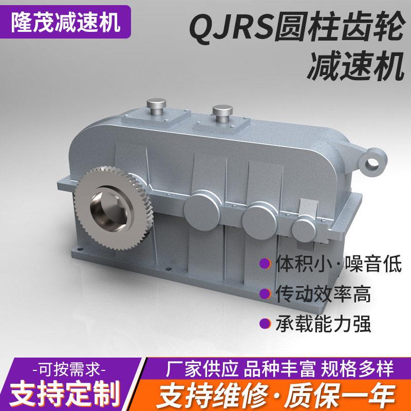 隆茂圆柱齿轮转动速电机qjrs圆柱齿轮速机圆柱齿轮转动
