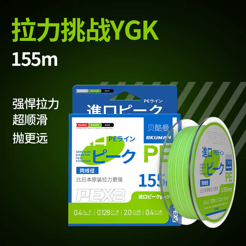 超强路ygkpe超远鱼线鱼线pe超投线主线编线拉力远投进口顺滑钓8亚