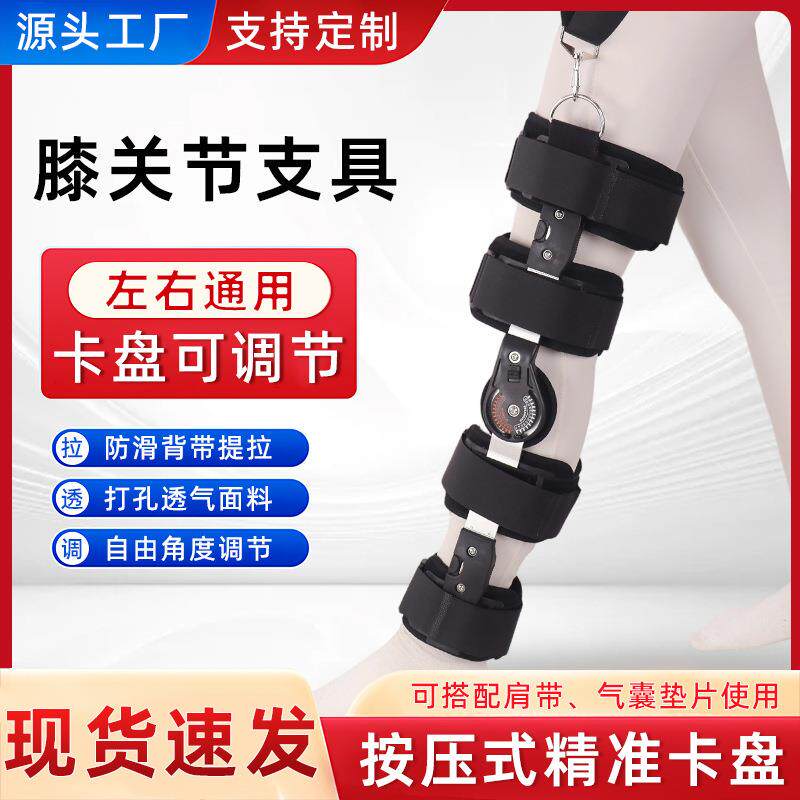 铝合金膝关节卡盘设计多角度可调节柔软内衬使用舒适不勒腿带肩带