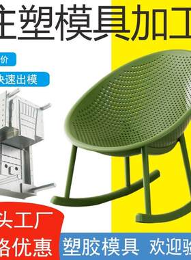 户外塑料桌椅模具家用别墅防晒凳椅商场休闲餐厅椅子注塑模具厂家