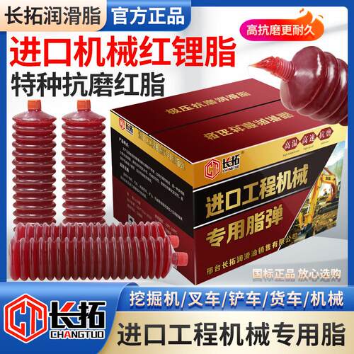 油装载机脂家用2商品黄油号滑通用基锂3号耐高温挖掘机货车弹