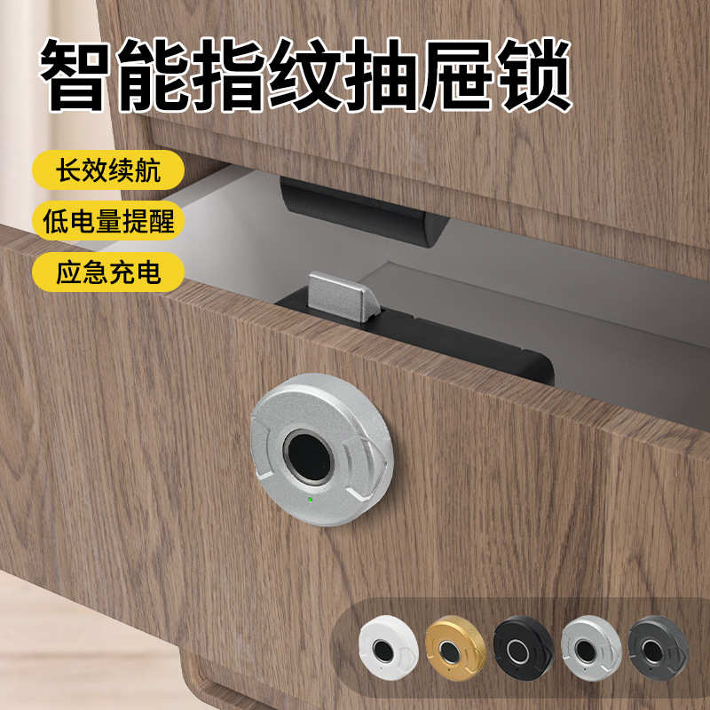 家用商用抽屉柜子门锁智能指纹简约鞋柜衣帽橱柜门锁零食展示柜锁