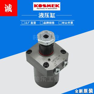 考世美KOSMEK杠杆缸油缸 LHA0550-CR 油压复动旋转式夹紧器液压缸