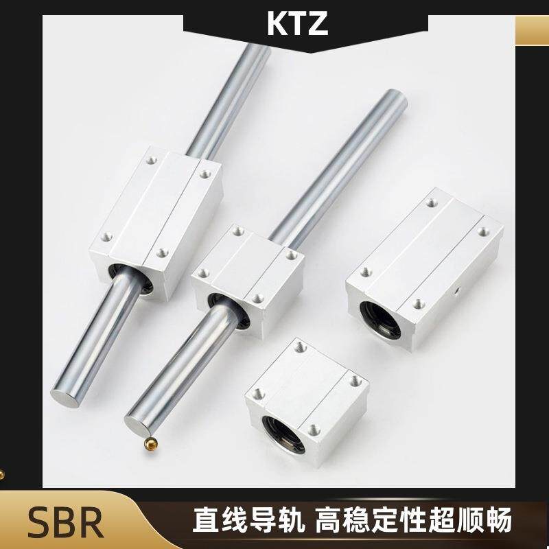 直线导轨道SBR16圆柱形带底座铝托光轴+滑块12滑台20全套装木工
