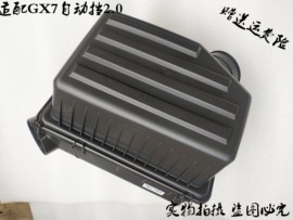 适用吉利全球鹰gx7自动挡，2.0空气格空滤外壳，总成空滤壳空气壶总