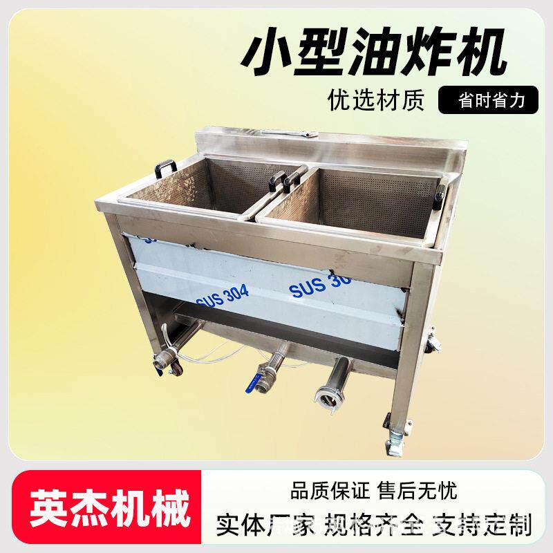 供应小型茄盒油炸锅商用尖椒盒油炸设备电加热藕盒油炸机