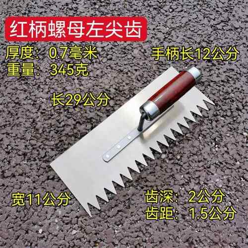双面带齿抹灰泥瓦工具 瓷砖铺贴用铁板抹泥刀 B26290型号瓦工工具