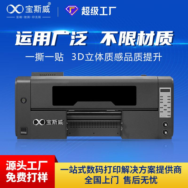 30cm水晶标打印机定制工厂商标贴卷材AB膜转移贴水晶贴打印机