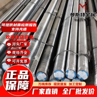 S22053双相不锈钢 022Cr23Ni5Mo3N F60 1.4462 SUS329J3L圆棒圆钢