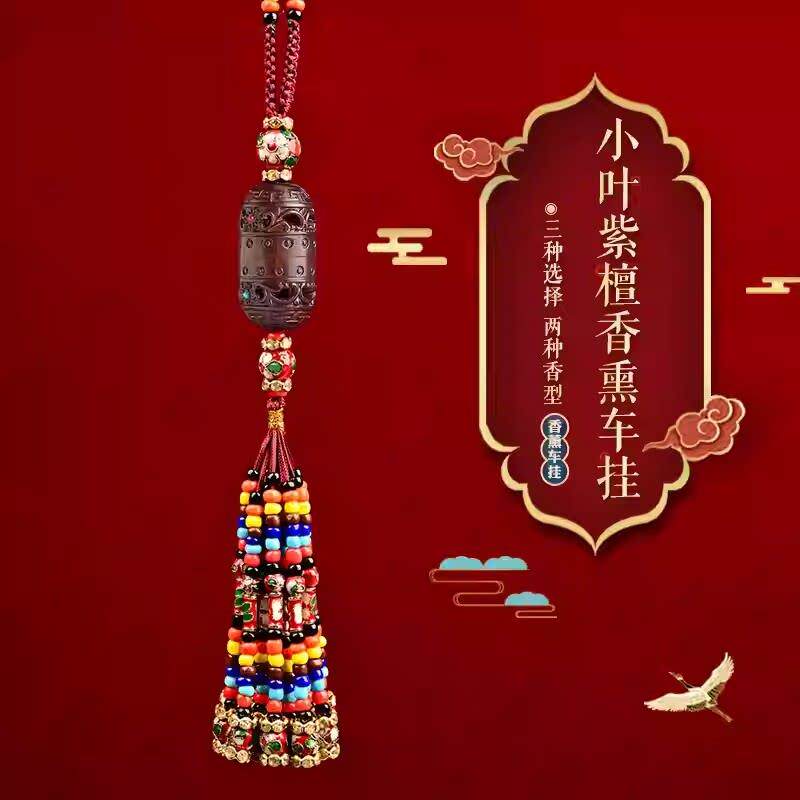 汽车挂饰品平安手工后视镜嘎乌盒藏式小叶紫檀熏香车挂装饰件