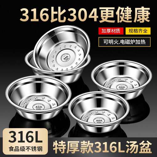 不锈钢盆食品级316平底碗公饭碗家用304小盆饭碗加厚铁盆小碗盆子
