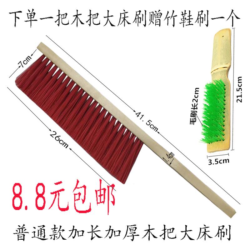 家用扫床刷除尘清洁刷子扫把床上扫帚加厚加长大红木把床刷包邮