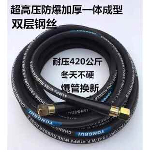 280/380/5558型黑猫洗车机配件高压洗车机泵水管包布钢丝管出水管