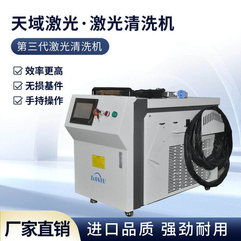激光清洗机金属3D打印粉末去除材制造层间发电叶片清洗