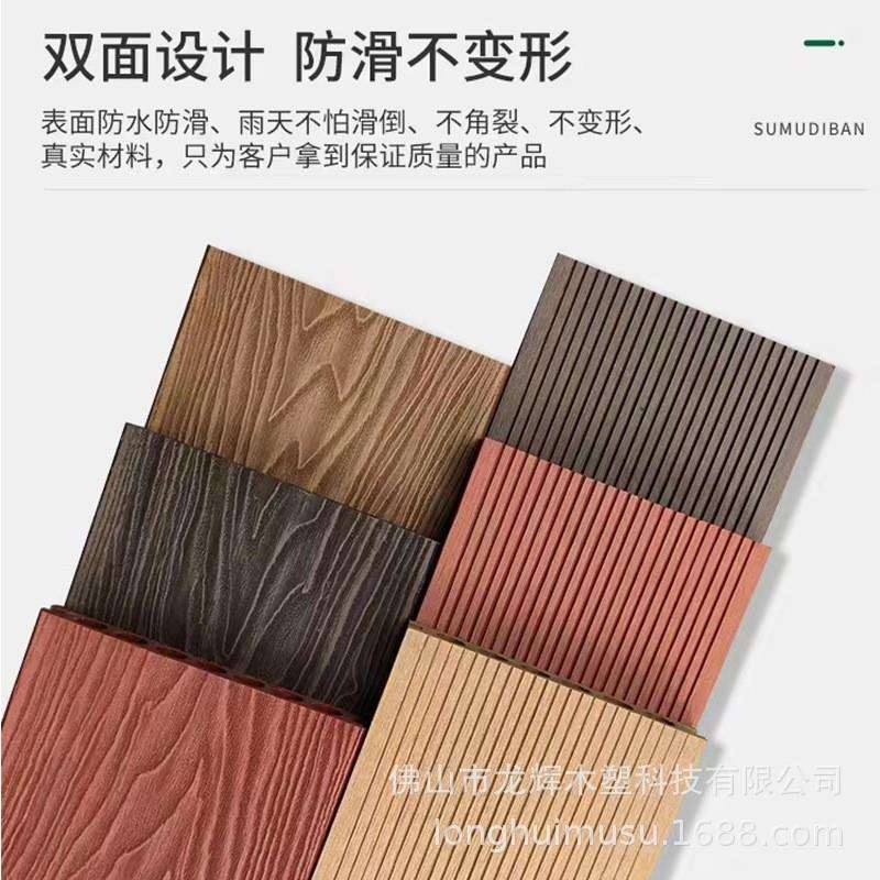 户外庭院塑木地板圆孔3D在线压花深压纹公园栈道防滑塑木地板