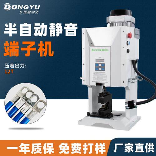 端子机压线机全自动四六边形铜鼻子电缆线充电线压接机铜扣机线束