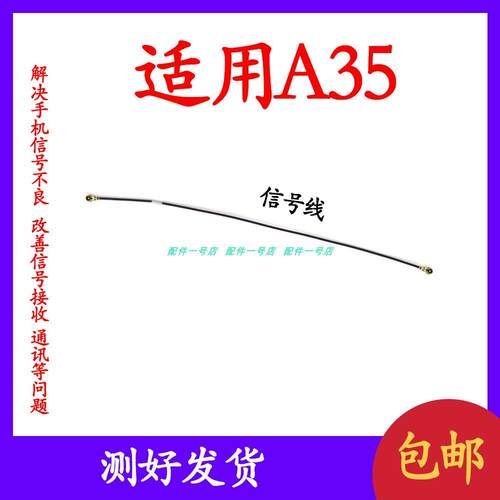 适用OPPO A35天线 5G A35手机尾插送话器小板连接主板信号射频线