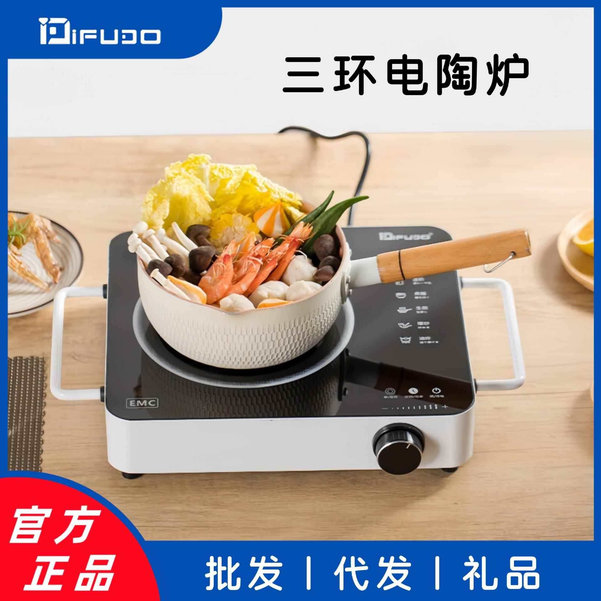 IFUDO家用大功率2200W电陶炉三环加热微晶抛光面板22档调节电磁炉