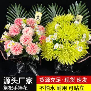 清明节扫墓花菊花仿真花束花篮手捧塑料假花祭祀祭奠墓地用品摆件