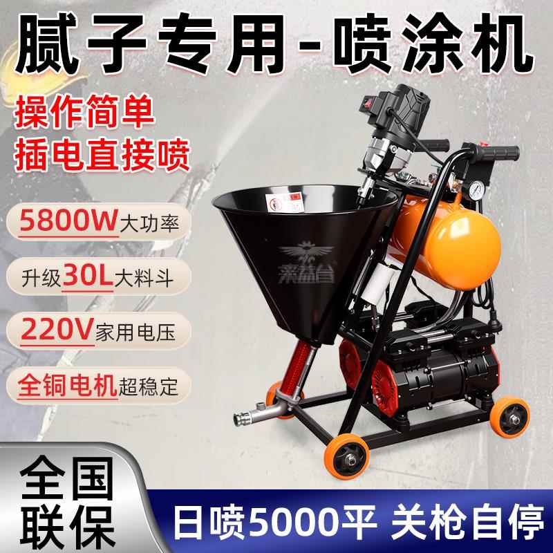 爱莱德腻子喷涂机聚氨酯JS防水涂料水泥砂浆底油多功能一体机自动