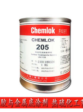 橡胶洛克1kgchemlok205底热lord开ch205剂姆硫化胶水金属涂洛德