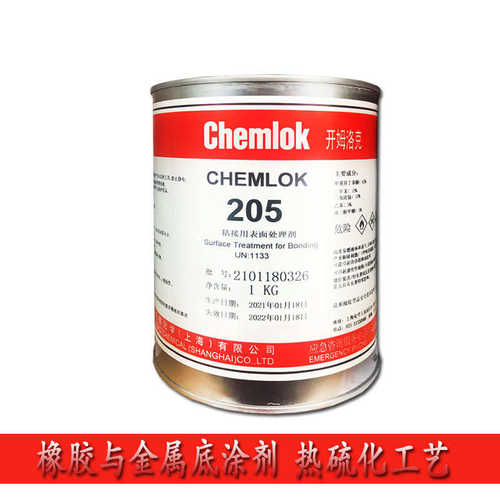 橡胶洛克1kgchemlok205底热lord开ch205剂姆硫化胶水金属涂洛德
