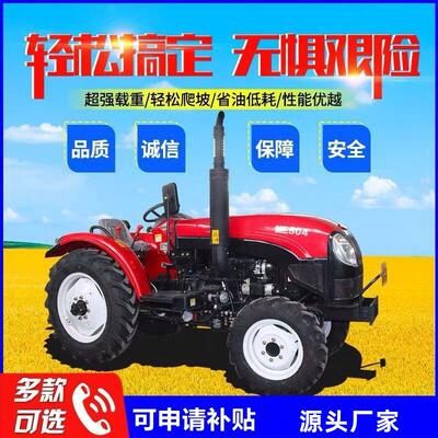 小四轮四驱拖拉机农用大马力多功能耕地大棚王504/604/704四轮车