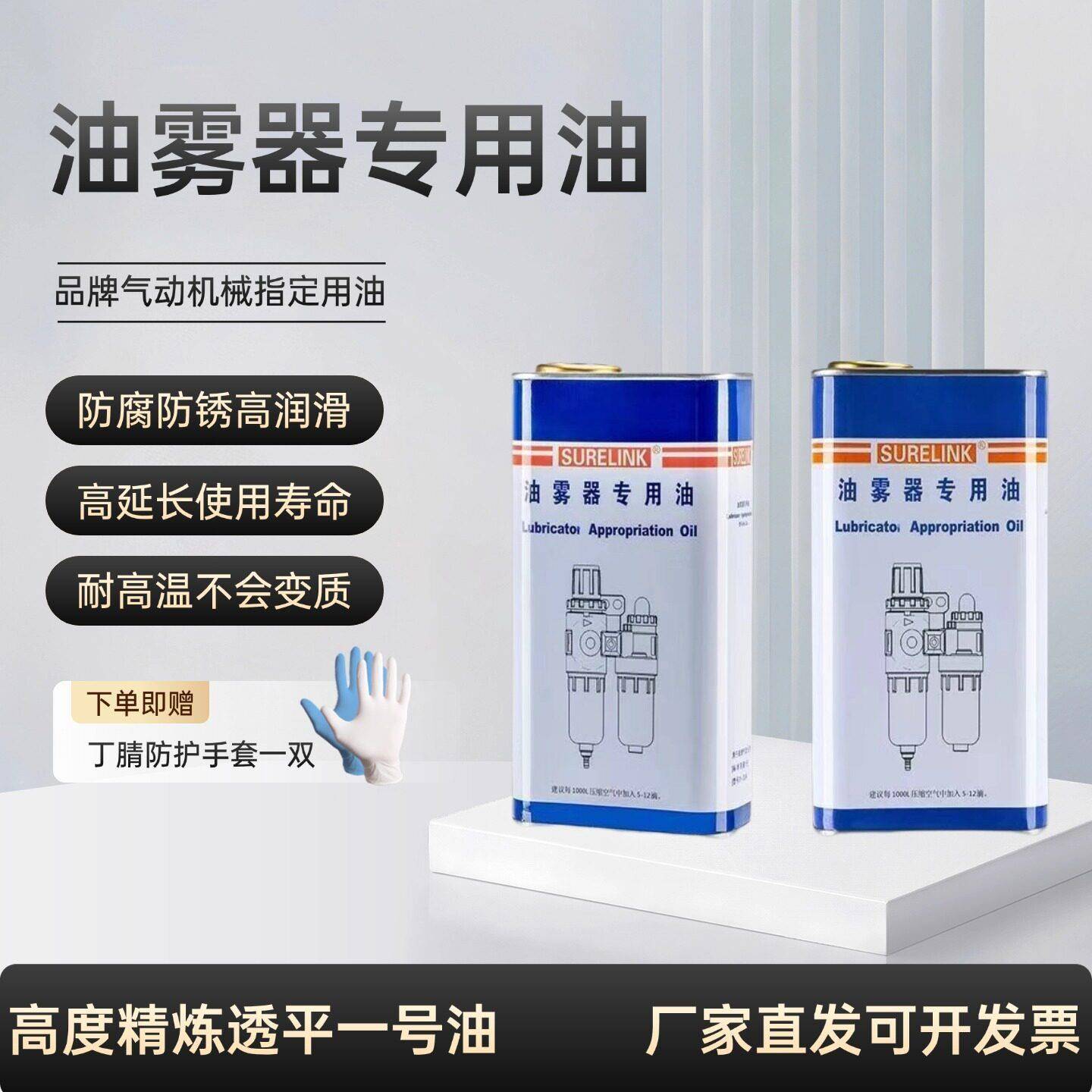 气动油水分离器油雾器油透平1号油850ML润滑气缸空压机电磁阀专用