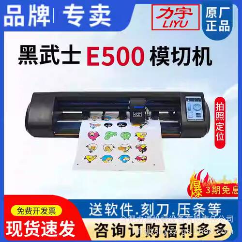 E500自动进纸巡边刻字机全自动不干胶标签卡纸模切切割机摄像头