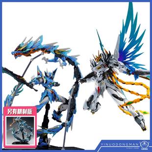 摩动核 74027合金 敖丙 曹仁 星甲魂将传 白起 精制版 青龙带龙