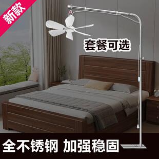 小吊扇专用支架家用落地床上静音蚊帐微风扇支撑杆挂床头固定架子