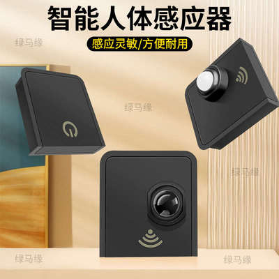 楼梯灯感应开关走过道橱柜灯带感应模块床围感应灯条配件触摸开关