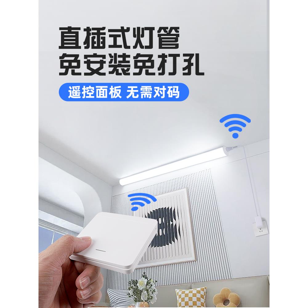 90度角灯直接插入式Led灯带无线遥控开关面板灯带天花板照明
