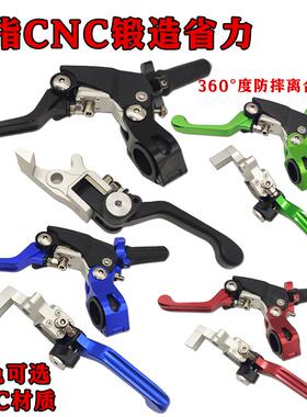 CQR白菜T4M7MX6越野摩托车360防摔前碟刹小把CNC刹车离合手柄手把