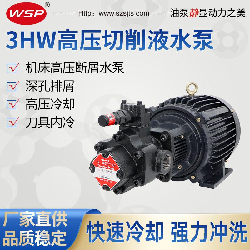 厂家直销机床压水泵大功率TOP-320HW-VD压数控机床冷却水