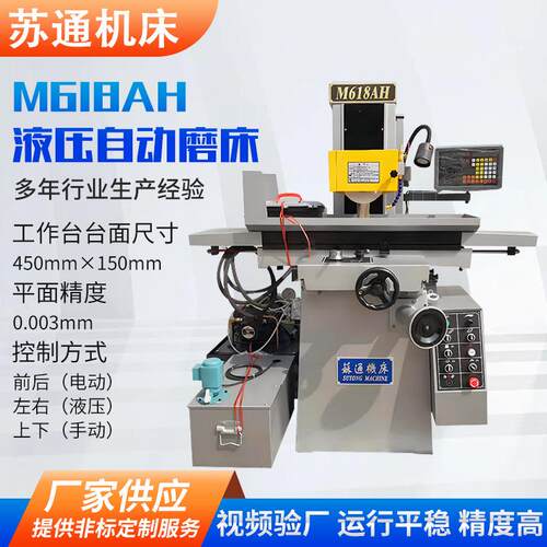 液压自动磨床厂家供应M618AH磨床450*150自动液压磨床数控磨床
