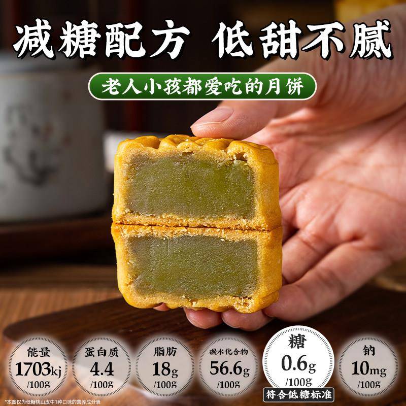 新货低糖乌龙茶馅料月饼龙井茶低糖莲蓉馅豆沙广式月饼茶酥糕点馅