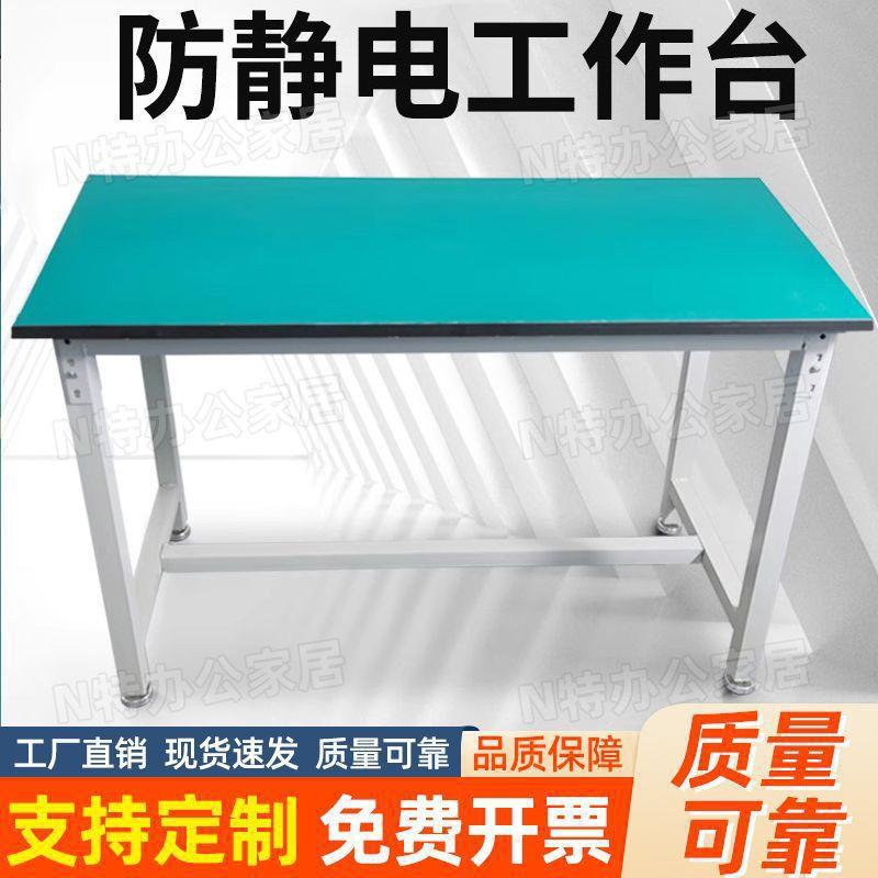 台防包静电工作台流水线操作电子配车间检验桌10装实验台打台